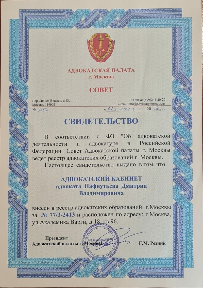 Услуги адвоката по мошенничеству